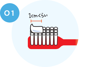 01 1cmくらい