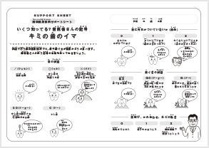 歯科健康診断サポートシート キミの歯のイマ 保健指導者のみなさんへ 小学生歯みがき研究サイト 歯みがkids