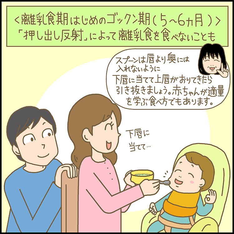 赤ちゃんが離乳食を食べない理由は？対策と注意したいポイント,ママ、あのね。