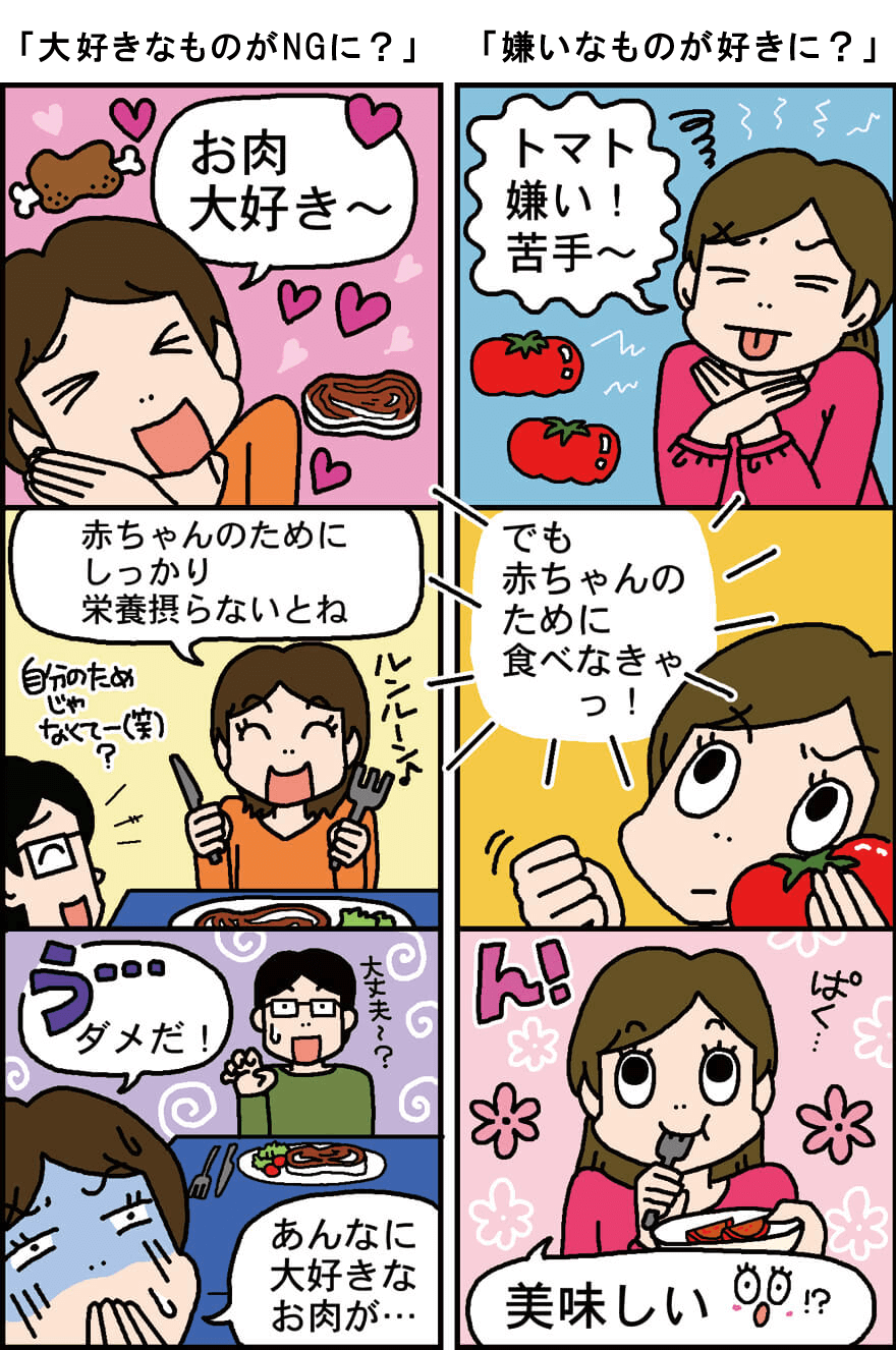 妊婦さん 運転マンガ