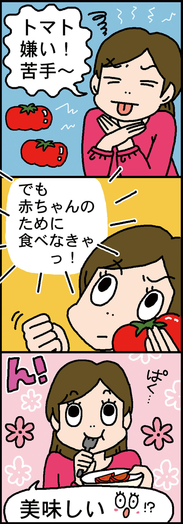 しんどい つわり