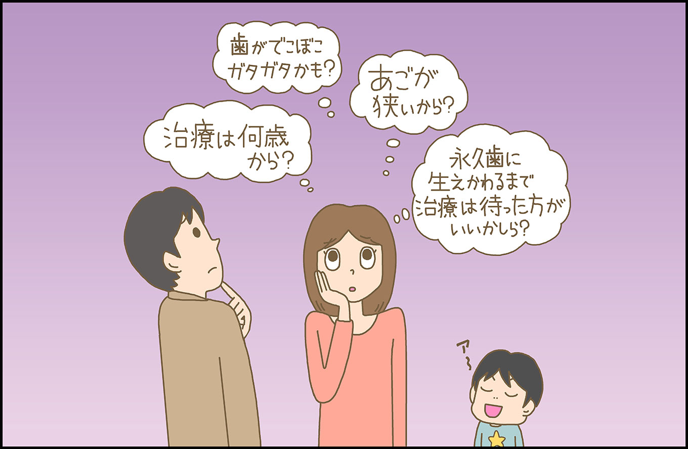 【小児歯科医監修】子どもの歯並び③ 叢生／らんぐい（でこぼこの歯） ｜ママ、あのね。