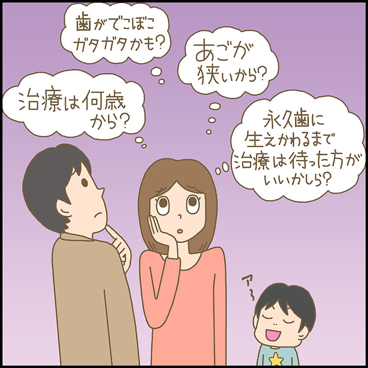 【小児歯科医監修】子どもの歯並び③ 叢生／らんぐい（でこぼこの歯） ｜ママ、あのね。