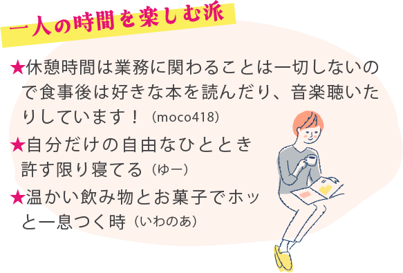 ★お菓子を食べながら雑談 ★スタッフが持ち寄ったお菓子や患者さんからの差し入れを、皆んなでゆっくり味わって頂く時（あんるんちゃん）