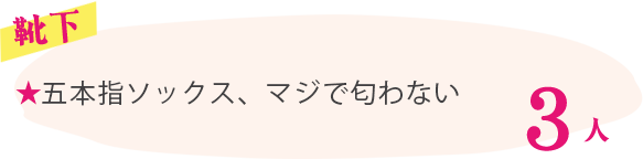 中敷き ★消臭効果のある中敷をいれてます